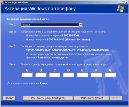 windows-activate-main-screen