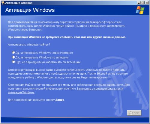 windows-activate-welcome-screen