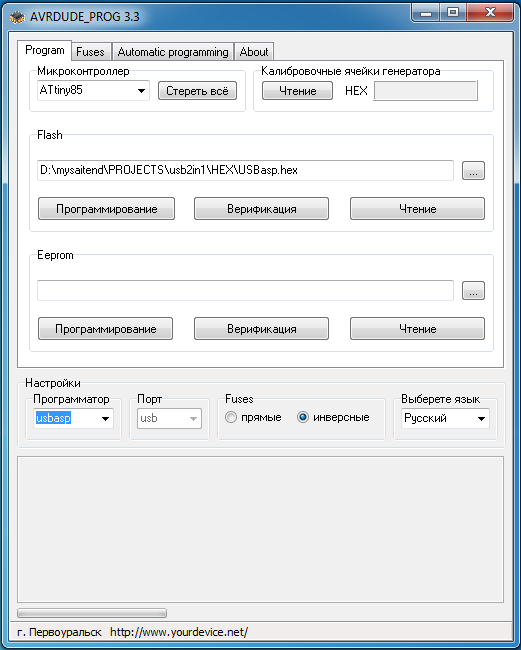 AVRDUDE PROG