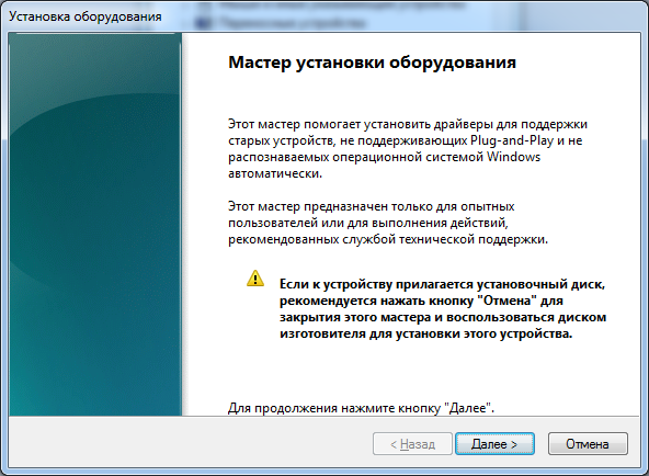 Windows-Device-Wizard-dialog01