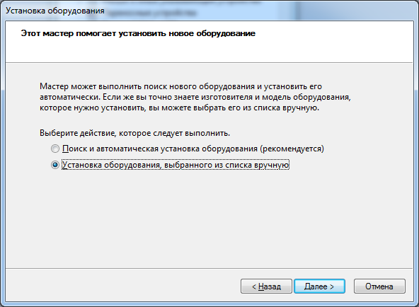 Windows-Device-Wizard-dialog02