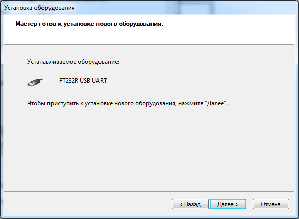 Windows-Device-Wizard-dialog08