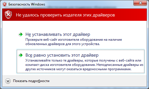 Windows-Device-Wizard-dialog09