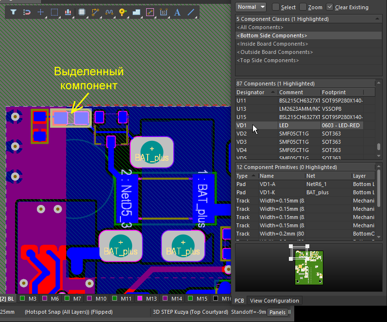 Altium PCB highlight component