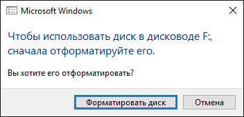 disk autorun Windows10 format dialog