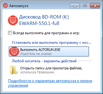 disk-autorun-Windows7b