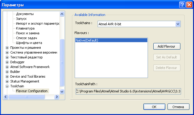 AtmelStudio6-flavour-configuration01