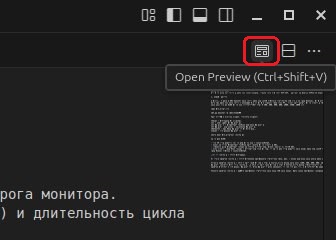 VSCode git readme md marking preview